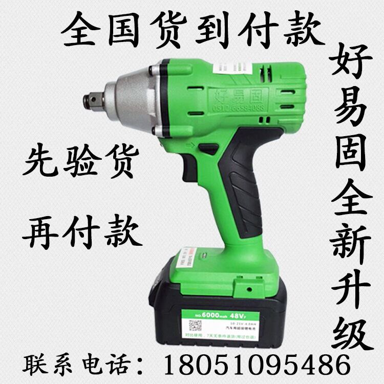 电动扳手优锐迪好易固充电电动扳手脚手架子工充电电动扳手升级版在类目 五金/工具, 电动工具, 电动扳手, 冲击扳手中 - 来自Buy2taobao.com提供专业的淘宝代购服务