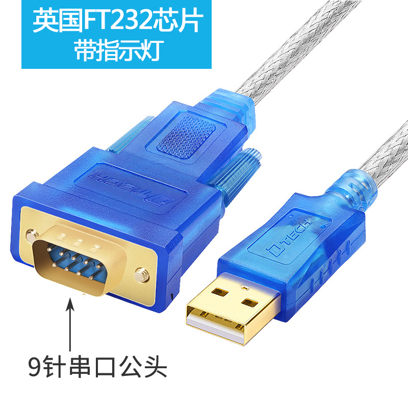 帝特usb转串口线9针串口数据线USB转串口母头USB转232串口线转换在类目 3C数码配件, USB电脑周边, USB HUB/转换器中 - 来自Buy2taobao.com提供专业的淘宝代购服务
