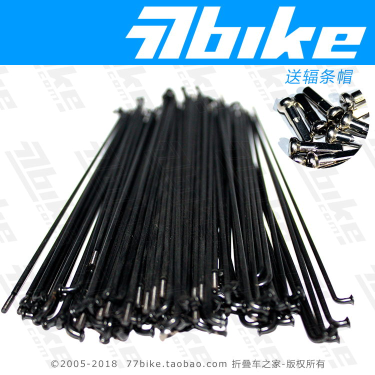 DAHON Dahon SP8 Use 20 Inch electrophoresis spokes 173mm 180mm long black steel wire Scrollin the Bike/Riding equipment/Parts and Accessories , Bicycle Parts/Fitting , Car Article/Spokes category - from Buy2taobao.com to provide professional Taobao agent buy service