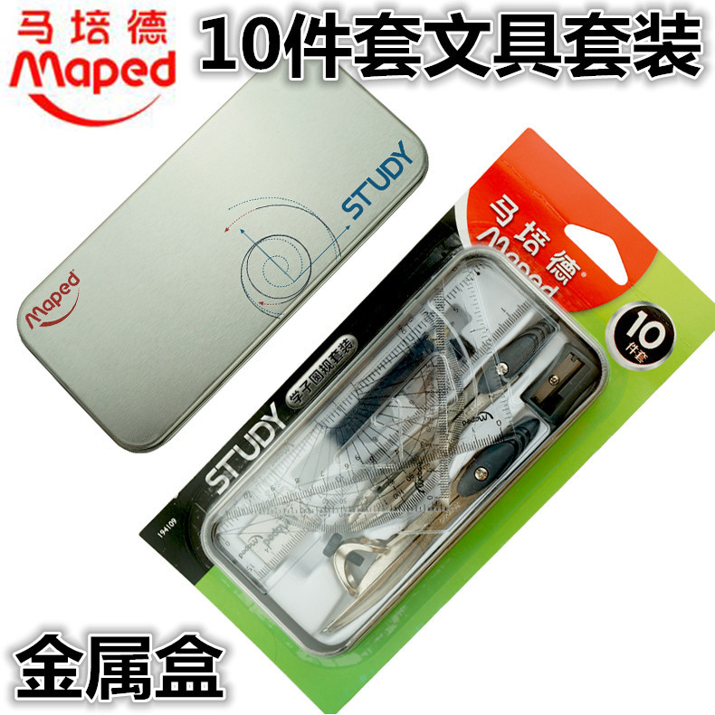 MAPED 194109 Metal Box 10 Set of parts Stationery combination Super value Compasses suit Tenin the Electronic Dictionary/Electronic paper book/Stationery , Drawing measurement products , Compasses category - from Buy2taobao.com to provide professional Taobao agent buy service