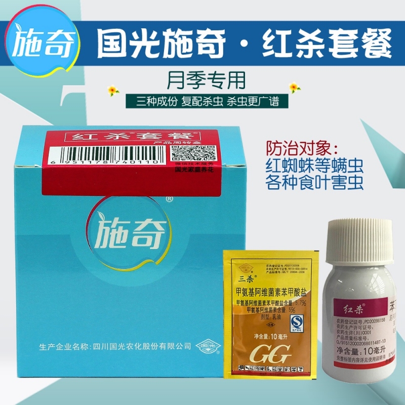月季花专用药红蜘蛛杀虫剂哒螨灵多肉玫瑰花卉植物通用除螨虫药剂|msdalam kategori penghantaran bunga/bunga simulasi/tumbuhan berkebun, Gardening Supplies, Pharmacy bunga - dari Buy2taobao.com untuk memberikan perkhidmatan ejen Taobao profesional membeli