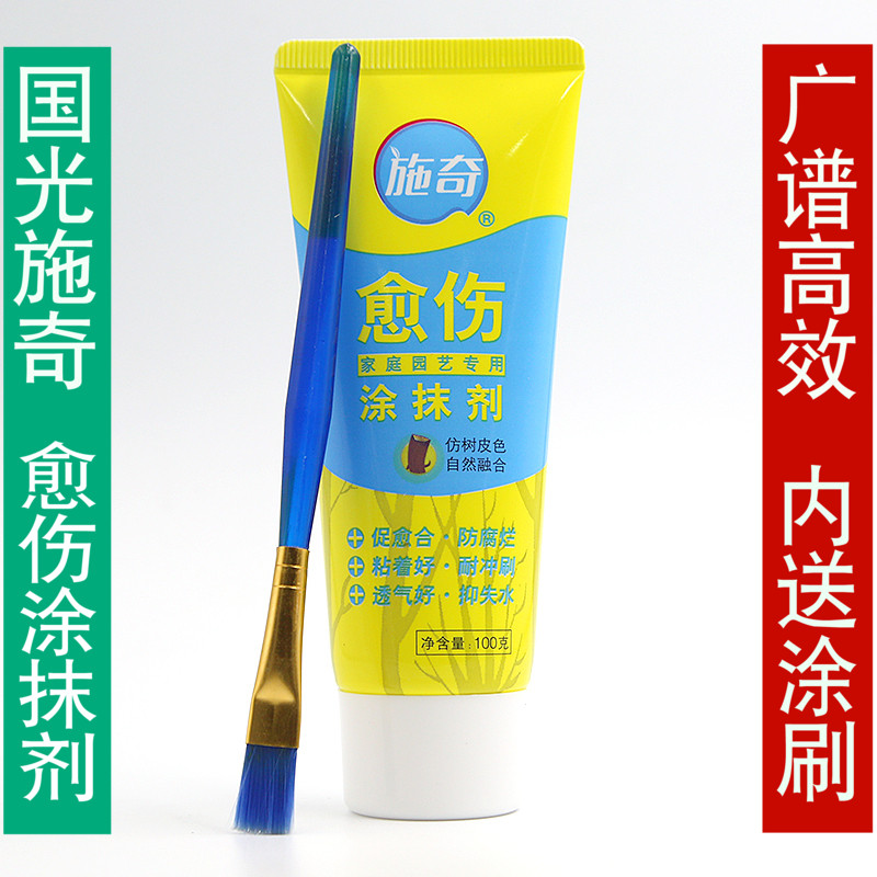国光施奇愈伤膏涂抹剂绿植花卉苗木月季伤口愈合愈伤涂膜剂防腐烂在类目 鲜花速递/花卉仿真/绿植园艺, 园艺用品, 其它园艺用品中 - 来自Buy2taobao.com提供专业的淘宝代购服务