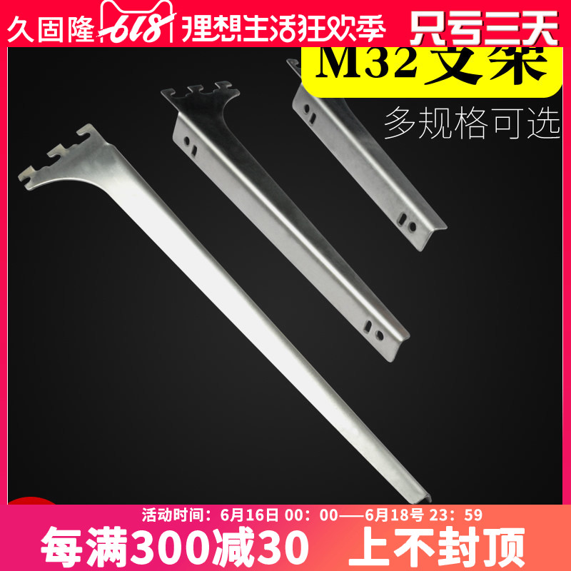 Long long solid supermarket goods shelves M32 Bracket aa Stainless steel brace thickening AA Shelf support Glass Bracket Metalin the Business/Office Furniture , Shelf/Showcase , Other shelves category - from Buy2taobao.com to provide professional Taobao agent buy service