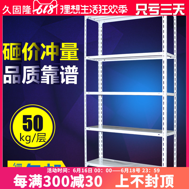 货架家用置物架多层多功能角钢仓储小展示架铁架子储物架自由组合在类目 商业/办公家具, 货架/展柜, 仓储货架中 - 来自Buy2taobao.com提供专业的淘宝代购服务