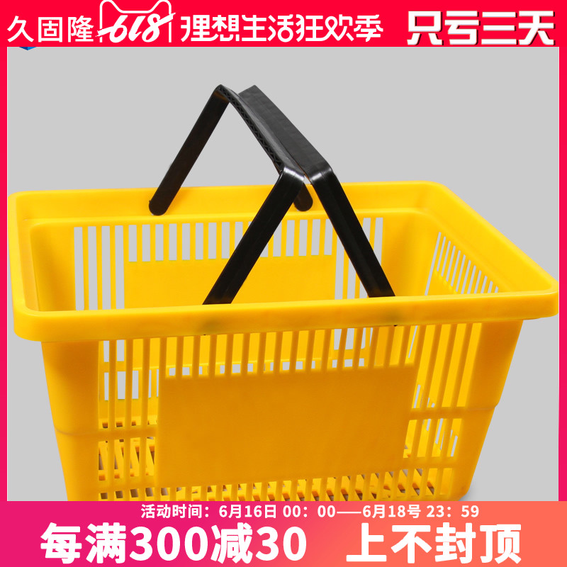 久固隆超市购物篮手提篮塑料加厚大号框子 购物筐手提蓝 买菜篮子|ruв категории коммерческий/офисная мебель, супермаркет мебель, корзины - от Buy2taobao.com для оказания профессиональной услуги покупки агента Taobao