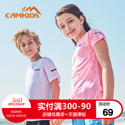 垦牧男童T恤儿童夏装男2018夏季新款中大女童短袖儿童运动t恤速干