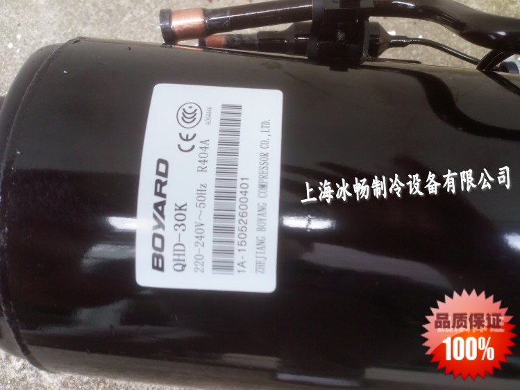Commodities Bo horizontal compressor QHD-30K Business Freezer Display cabinet apply compressor R404Ain the Large household appliances , Large appliance parts , Freezer/Wine/Portable hot and cold boxes Accessories category - from Buy2taobao.com to provide professional Taobao agent buy service