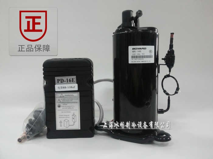 3P博阳压缩机 QXL-41E 3P空调压缩机 全新外转子压缩机在类目 大家电, 大家电配件, 冷柜/酒柜/便携冷热箱配件中 - 来自Buy2taobao.com提供专业的淘宝代购服务