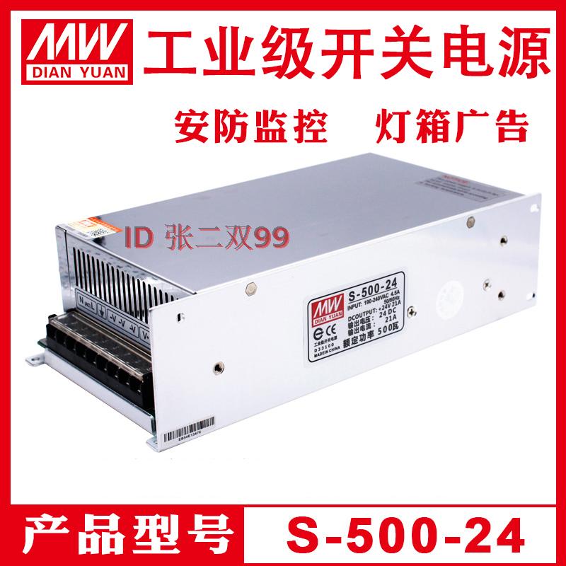 深圳明纬开关电源S/SE-500W/S-500W-24V20A /12V50A/36V/48V10A|ruв категории оборудование/инструменты, электрическое управление, промышленное питание, коммутационное питание - от Buy2taobao.com для оказания профессиональной услуги покупки агента Taobao