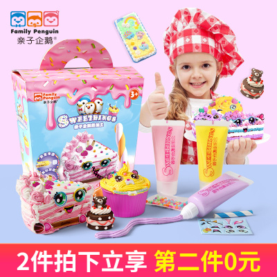 亲子企鹅超轻粘土太空雪花奶油黏土仿真蛋糕套装女孩儿童玩具无毒