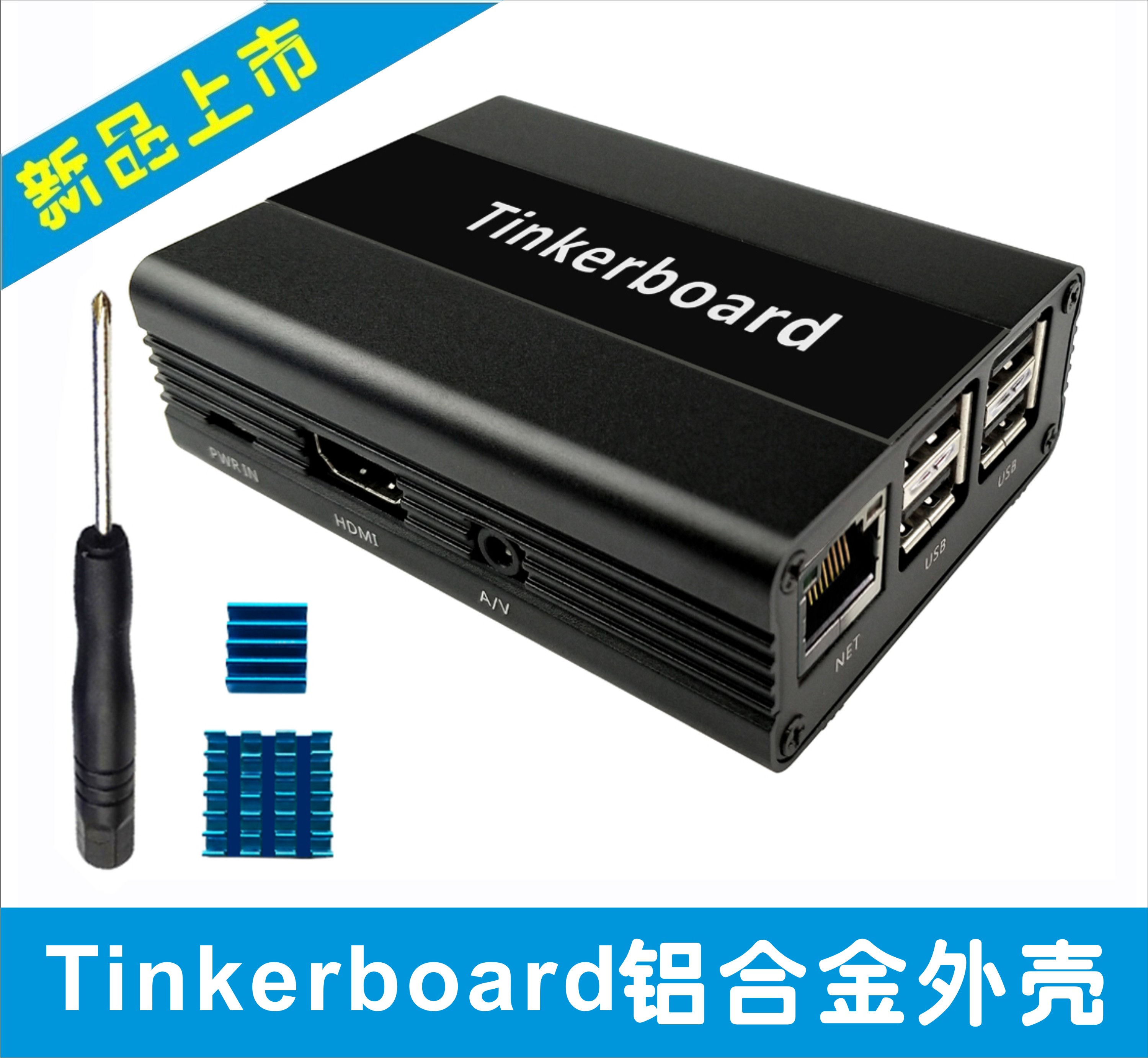 华硕ASUS Tinker board开发板 铝合金金属外壳 黑色在类目 3C数码配件, 电子元器件市场, IC集成电路/电机, 单片机/开发板/学习板中 - 来自Buy2taobao.com提供专业的淘宝代购服务