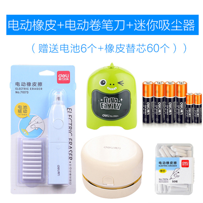 得力电动橡皮擦高光素描学生擦得干净不留痕创意卡通美术专用可爱在类目 电子词典/电纸书/文化用品, 日常学习用品, 橡皮中 - 来自Buy2taobao.com提供专业的淘宝代购服务