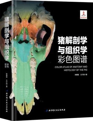 猪解剖学与组织学彩色图谱 陈耀星,王子旭著 9787530487532 北|ruв категории книги/журнал/газета, медицинского здравоохранения, медицины других - от Buy2taobao.com для оказания профессиональной услуги покупки агента Taobao