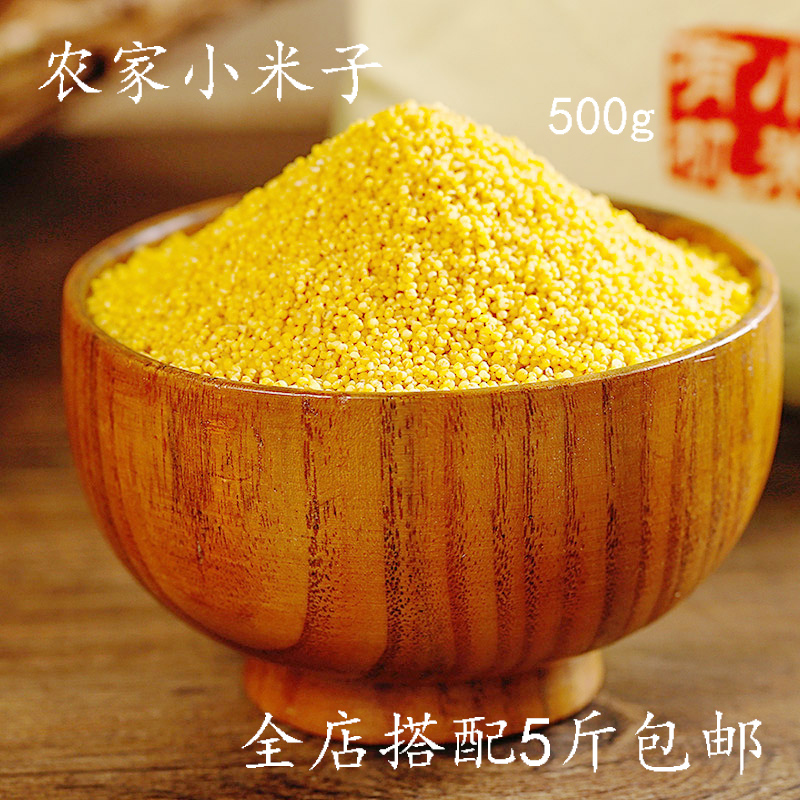 沂蒙山农家小米子 黄小米 月子米 小黄米500g 宝宝新米满包邮在类目 粮油米面/南北干货/调味品, 米/面粉/杂粮, 米类, 小米中 - 来自Buy2taobao.com提供专业的淘宝代购服务