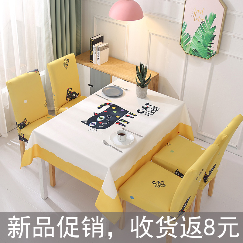 椅套椅子套罩餐椅套家用套裝通用座椅套凳子套罩餐廳餐桌簡約椅罩在類目 居家布藝, 餐桌布藝, 椅套中 - 來自Buy2taobao.com提供專業的淘寶代購服務