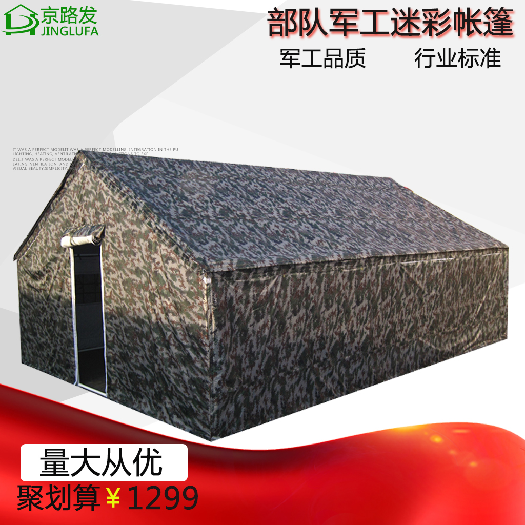 軍工戶外施工工地工程帆布加厚棉帳篷野外養殖養蜂防雨保暖大帳篷在類目 戶外/登山/野營/旅行用品, 帳篷/天幕/帳篷配件, 工程/民用/活動/救災帳篷中 - 來自Buy2taobao.com提供專業的淘寶代購服務