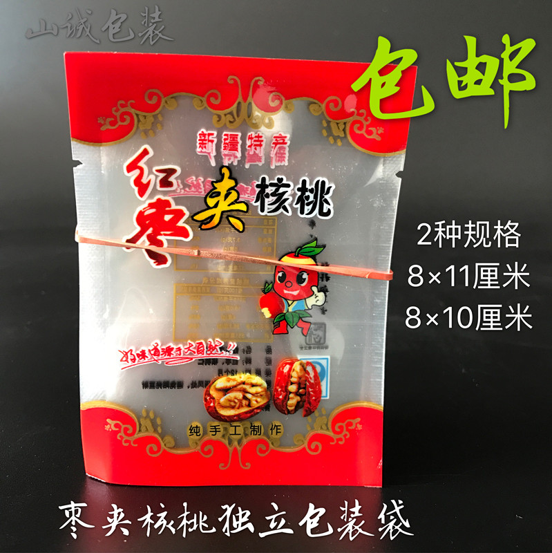 红枣夹核桃彩印包装袋 独立包装袋 新疆特产枣夹核桃袋子1000包邮在类目 办公设备/耗材/相关服务, 包装设备/标牌及耗材, 礼品袋/塑料袋中 - 来自Buy2taobao.com提供专业的淘宝代购服务