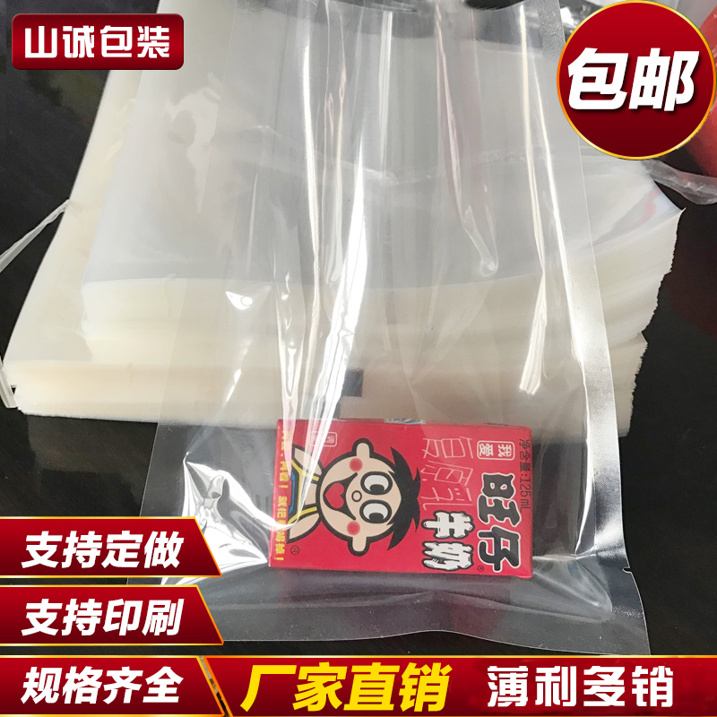 特价透明真空包装袋13*18cm16s鸡腿鸭腿塑料抽气袋食品真空袋批发在类目 电子词典/电纸书/文化用品, 印刷制品, 其它包装袋中 - 来自Buy2taobao.com提供专业的淘宝代购服务