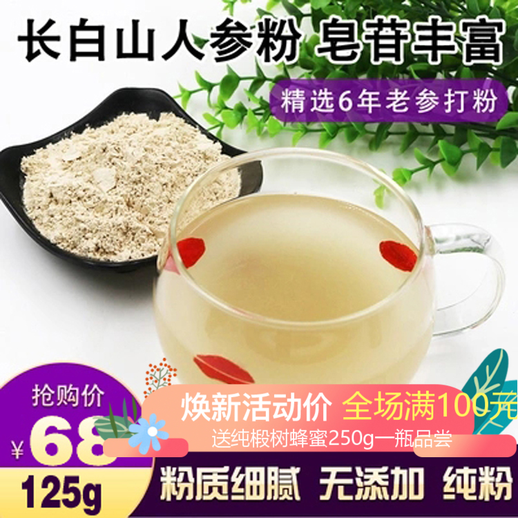 人参粉 长白山人参 六年根 超微打粉 更易吸收 买2瓶送1瓶|ruв категории традиционные питательный пища, женьшень класса тоник, женьшень/женьшень - от Buy2taobao.com для оказания профессиональной услуги покупки агента Taobao
