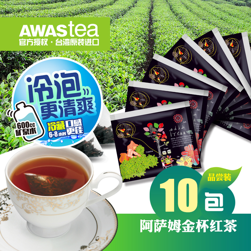 阿华师阿萨姆金杯红茶冷热袋泡10入散装初级红茶台湾原装进口折扣|ruв категории чай, черный чай (новый), Другие черный чай - от Buy2taobao.com для оказания профессиональной услуги покупки агента Taobao