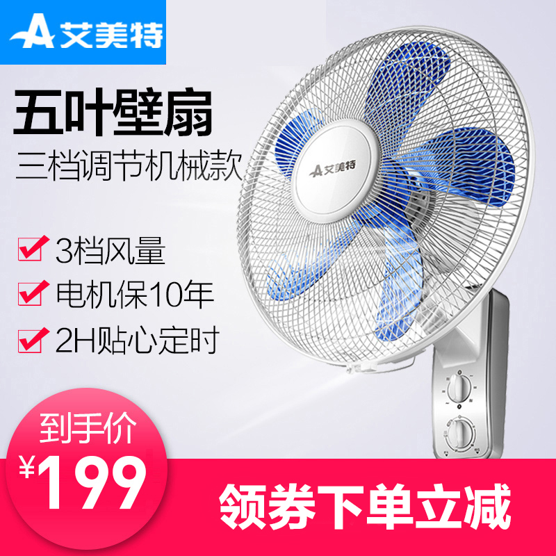 艾美特电风扇16寸壁扇FW4035T2工程扇宿舍家用摇头壁挂工业扇程扇|msdalam kategori kehidupan elektrik, Fan - dari Buy2taobao.com untuk memberikan perkhidmatan ejen Taobao profesional membeli