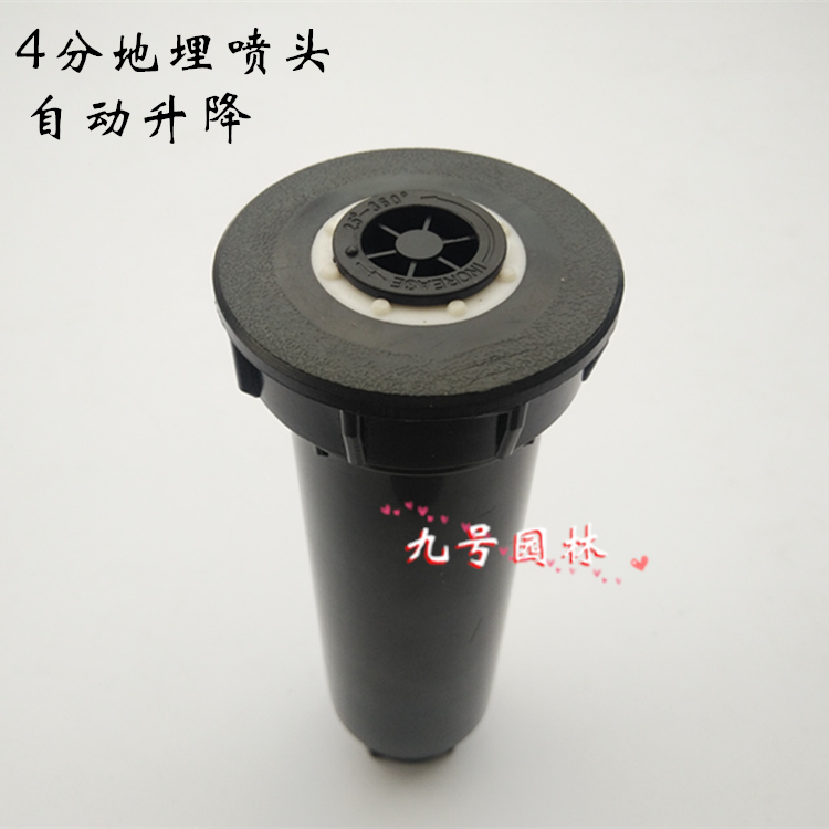 4分DN15地埋式喷头/草坪l绿化喷灌喷头洒水器 高尔夫球场专用|msdalam kategori penghantaran bunga/bunga simulasi/tumbuhan berkebun, Gardening Supplies, pistol air/pemercik bawah tanah, Dikebumikan muncung berputar - dari Buy2taobao.com untuk memberikan perkhidmatan ejen Taobao profesional membeli