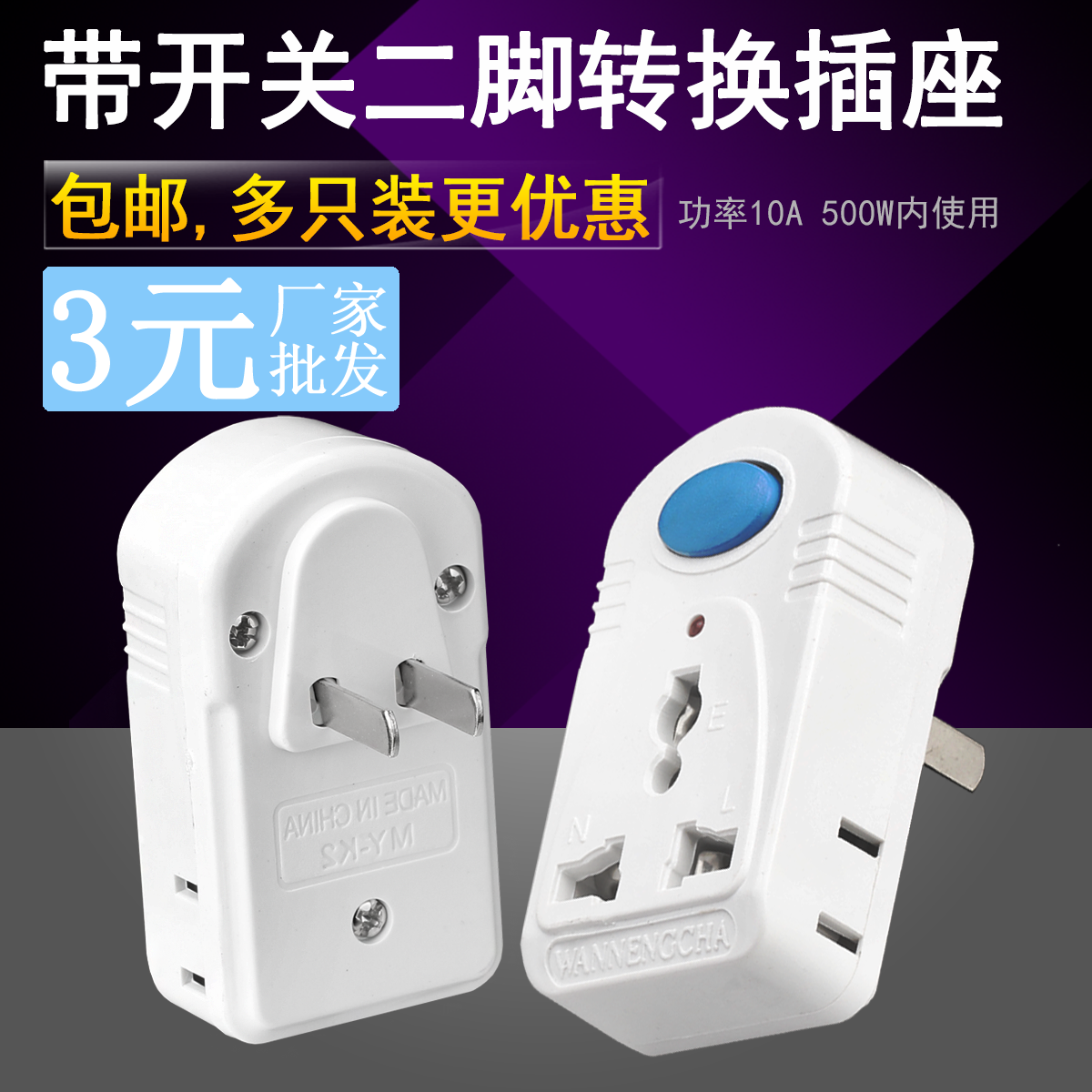 socket converter household two or three multi-function Platoon and insertion wireless switch Plug Forward directionin the Electronic/Electrician , Terminal Blocks/Plug , Terminal Blocks category - from Buy2taobao.com to provide professional Taobao agent buy service