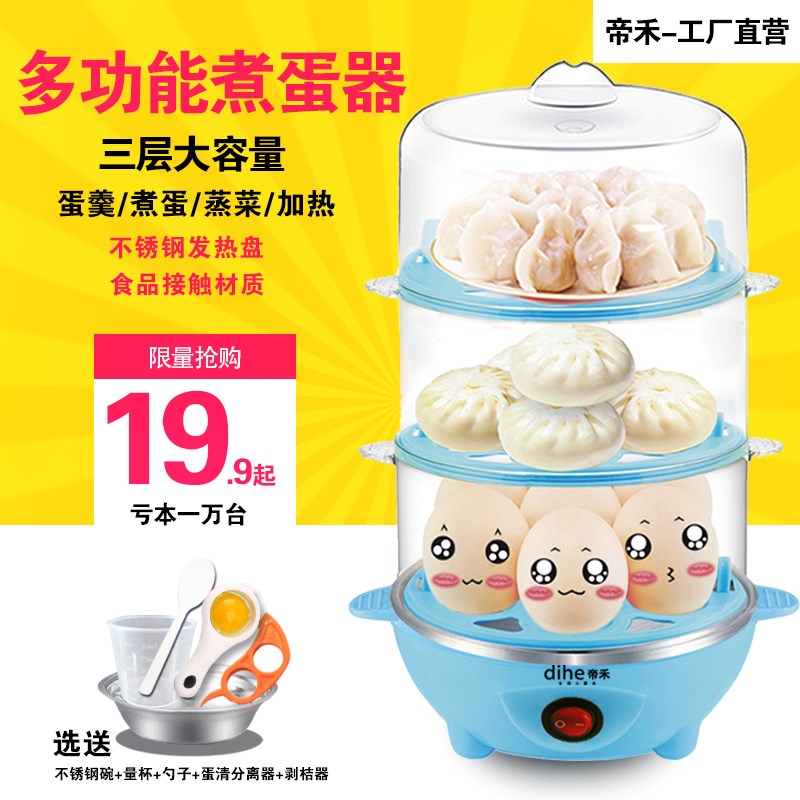 monolayer Egg Cooker automatic power failure double-deck Steaming Dry three layers Egg Machine Corn sweet potatoin the Kitchen Appliances , Boiled egg/Steaming category - from Buy2taobao.com to provide professional Taobao agent buy service