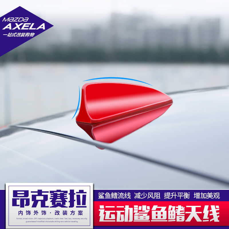 马自达3昂克赛拉改装鲨鱼鳍天线昂科塞拉装饰专用碳纤纹鲨鱼天线在类目 汽车/用品/配件/改装, 汽车零配件, 车用天线中 - 来自Buy2taobao.com提供专业的淘宝代购服务