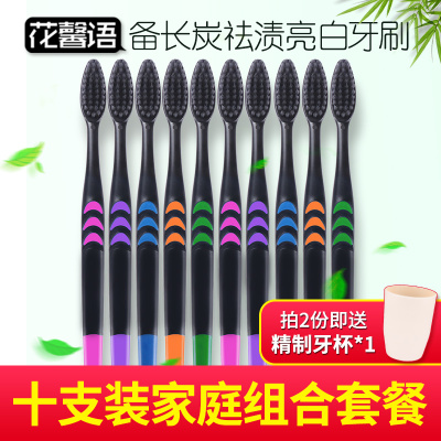 竹炭牙刷软毛成人家用批发价超细软牙刷抑菌10支家庭装男女士小头
