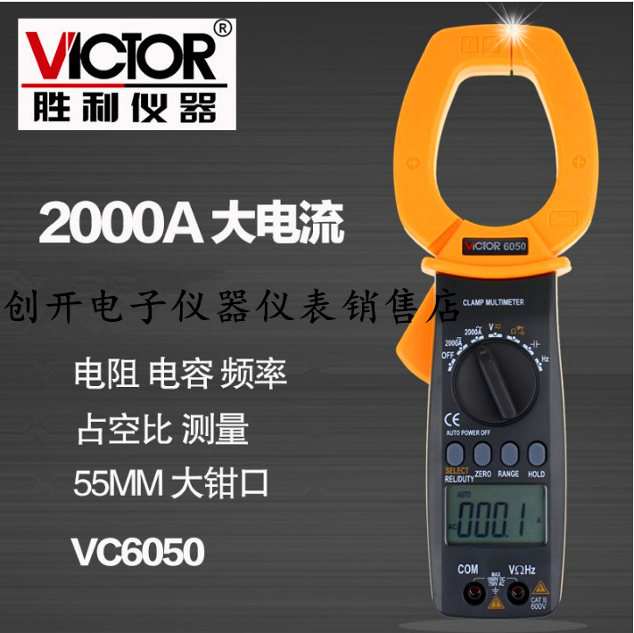 DM6050数字钳形表VC6052交直流钳形万用表大电流钳形表(抢购中)在类目 五金/工具, 仪器仪表, 万用表中 - 来自Buy2taobao.com提供专业的淘宝代购服务