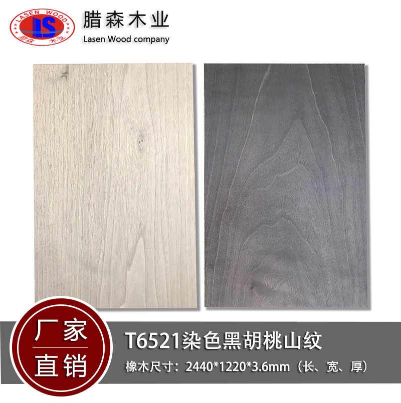 dyeing Black walnut natural veneer Paint Trim panel Painting Counterfort decorate board Background wall customizedin the Basic building materials , Plate , Decking category - from Buy2taobao.com to provide professional Taobao agent buy service