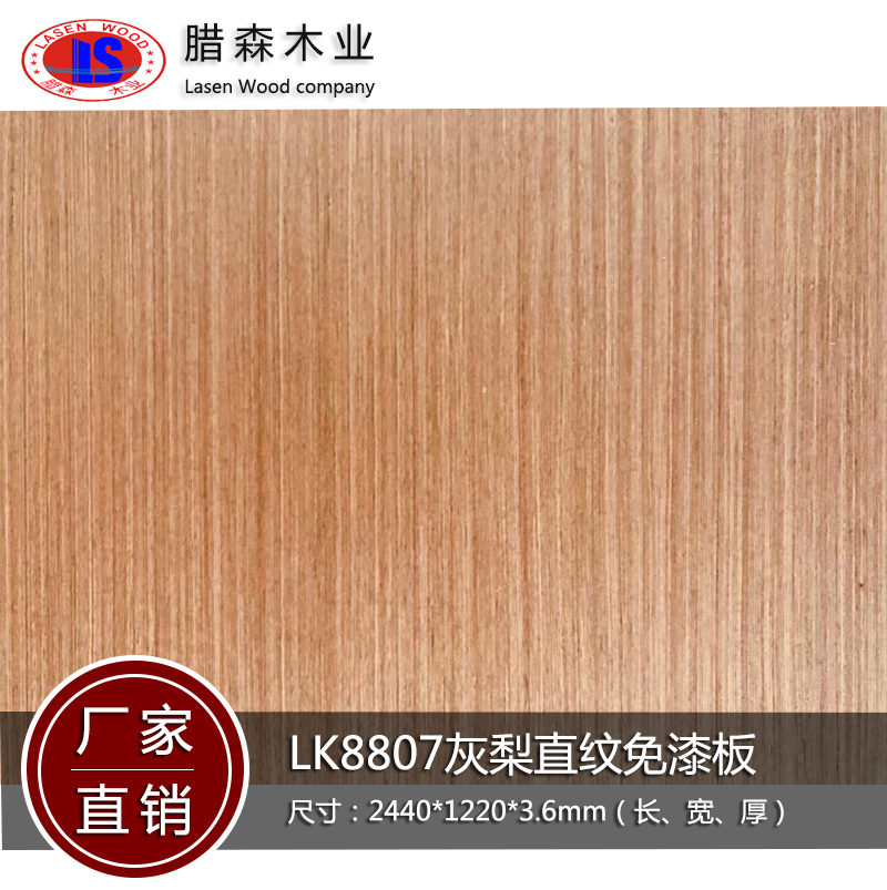 Ruled Paint board Trim panel Painting Sheeting decorate board cupboard background Sidingin the Basic building materials , Plate , Decking category - from Buy2taobao.com to provide professional Taobao agent buy service