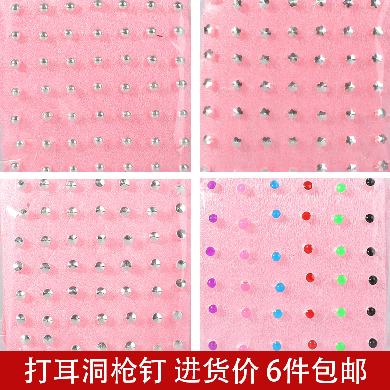 major Pierced ears Ear Studs Hypoallergenic earrings Painless Body piercing circular Ear gun Special pierced ears 10 piecein the Accessories/Fashion Jewelry, Earring , Earrings category - from Buy2taobao.com to provide professional Taobao agent buy service