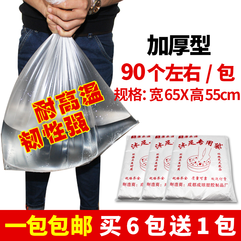 一次性泡脚袋沐足专用袋沐浴桶袋足疗袋子木桶塑料袋足浴袋子在类目 家庭/个人清洁工具, 卫浴用具/卫浴配件, 浴室用品配件中 - 来自Buy2taobao.com提供专业的淘宝代购服务