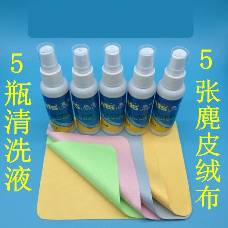 擦眼镜神器 擦眼镜的水 清洗液清洁剂套装清理液喷雾型擦眼镜的布|msdalam kategori ZIPPO/Swiss Army Knife/cermin mata, Cermin mata aksesori, ejen penjagaan, ejen cermin mata penjagaan - dari Buy2taobao.com untuk memberikan perkhidmatan ejen Taobao profesional membeli
