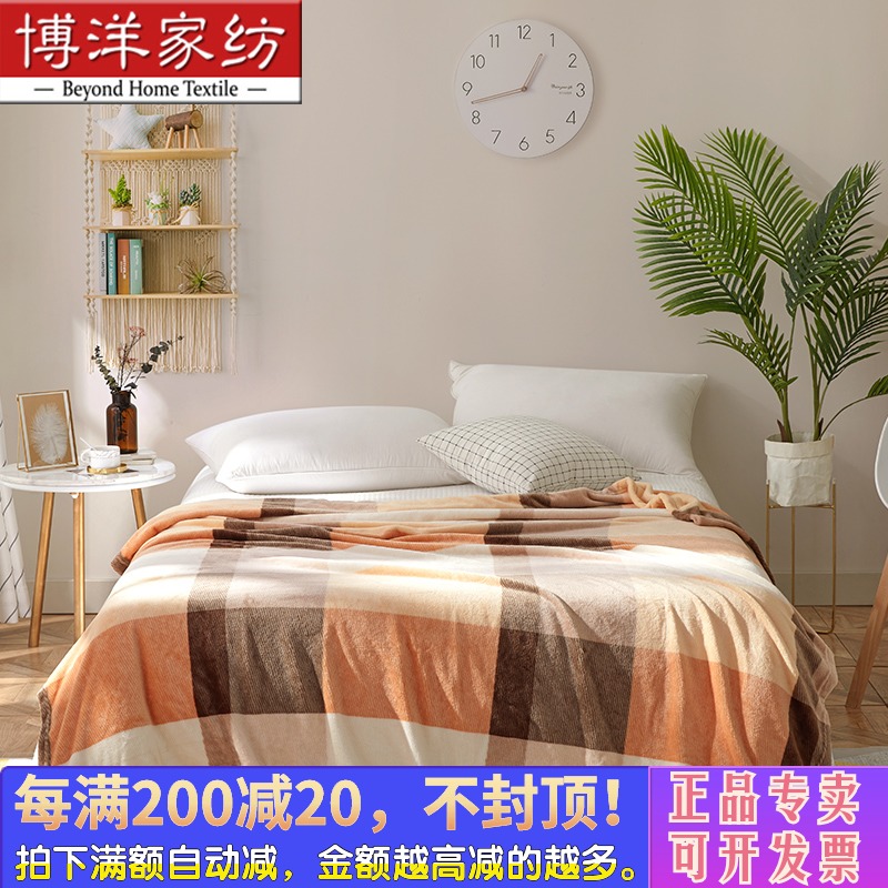博洋家纺毛毯夏季薄款单人成人午睡双人空调办公室午睡沙发毯子在类目 床上用品, 休闲毯/毛毯/绒毯中 - 来自Buy2taobao.com提供专业的淘宝代购服务