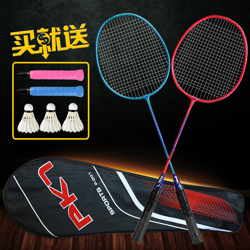 Pei Kete Badminton racket adult Beginner Lithe train lovers Set 2 Racketin the Sports/Yoga/Fitness/Fans supplies , Badminton , Badminton racket category - from Buy2taobao.com to provide professional Taobao agent buy service