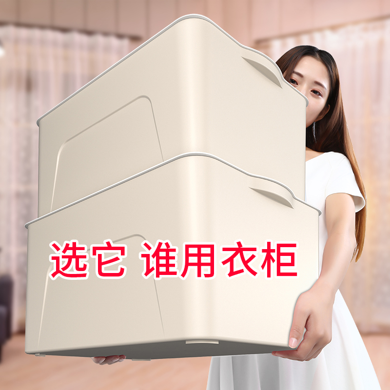 Storage box Plastic Finishing Box clothes Toys Book storage box Outsize case wardrobe storage boxin the Storage consolidation , Home Storage appliances , Storage box , Storage box category - from Buy2taobao.com to provide professional Taobao agent buy service