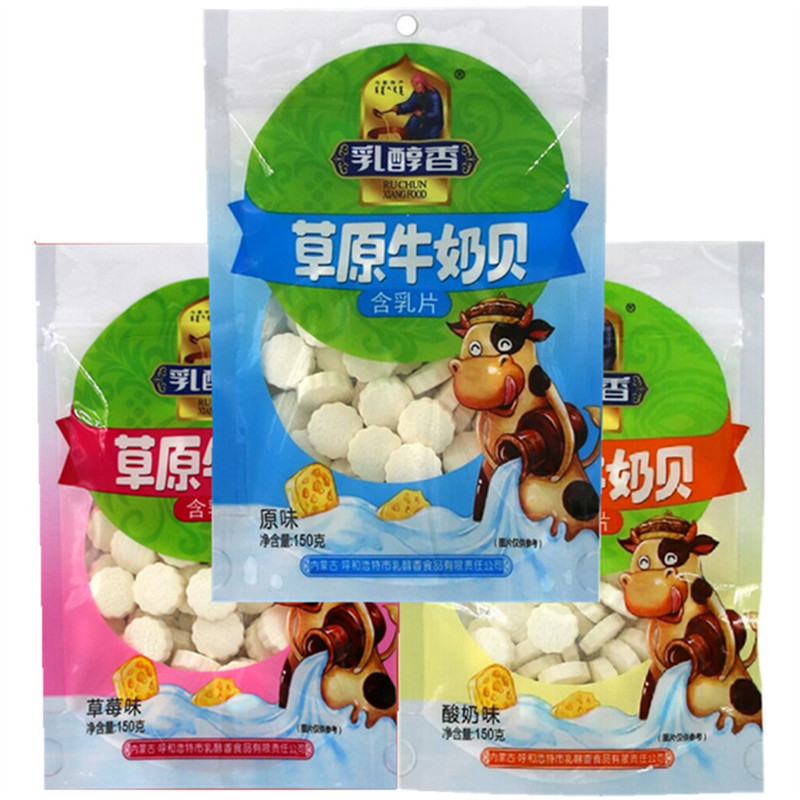 3 bags Milk mellow century Ranch Grassland milk 150g Milk tablet Inner Mongolia specialtyin the Snacks/Nuts/Specialty , Cheese/Dairy/, Milk tablets category - from Buy2taobao.com to provide professional Taobao agent buy service