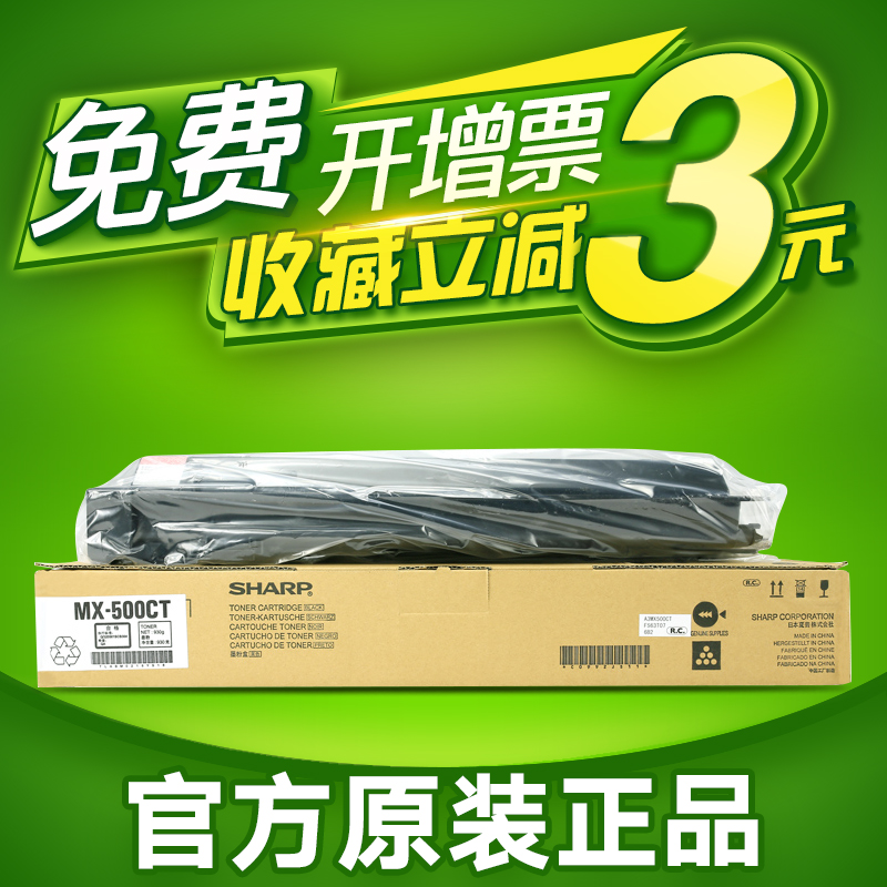 原装 正品 夏普 MX-500CT 粉盒 M363N M453N M503N 碳粉 墨粉|msdalam kategori peralatan pejabat/Supplies/Perkhidmatan yang berkaitan, kategori Toner bekalan kartrij, toner/toner - dari Buy2taobao.com untuk memberikan perkhidmatan ejen Taobao profesional membeli