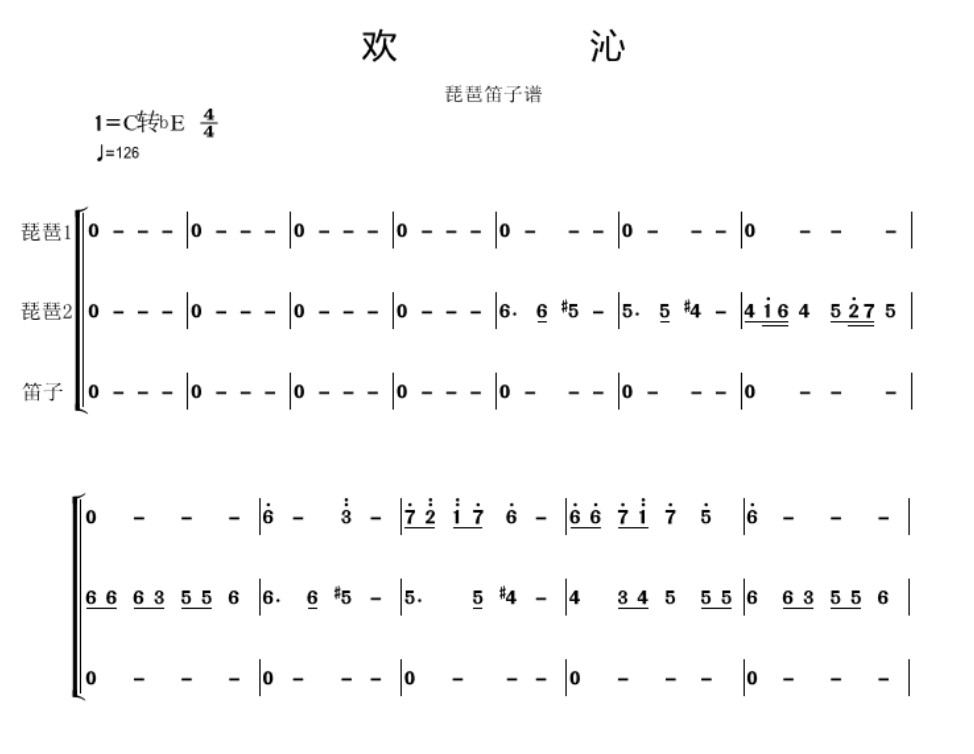 林海 欢沁 伴奏 琵琶与笛子演出高品质伴奏 另售琵琶简谱和笛子谱在类目 乐器/吉他/钢琴/配件, MIDI乐器/电脑音乐, 软音源中 - 来自Buy2taobao.com提供专业的淘宝代购服务