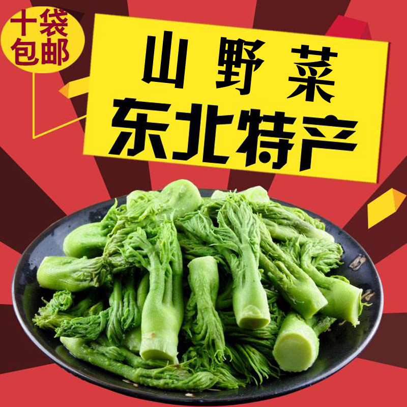 东北特产新鲜山野菜山珍刺老芽蕨菜猴腿老山芹刺嫩芽腌制山菜|msdalam kategori daging perikanan/Buah-buahan segar dan sayur-sayuran/dimasak, sayur-sayuran segar/Vegetable Products, sayur-sayuran segar, lain - dari Buy2taobao.com untuk memberikan perkhidmatan ejen Taobao profesional membeli