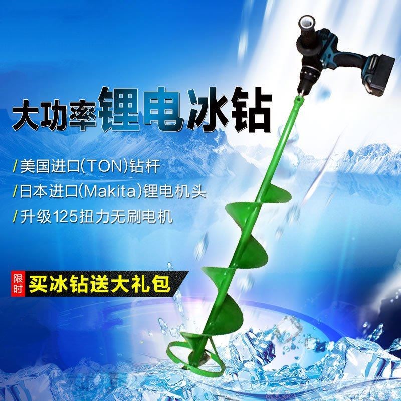 【降价了】钓鱼锂电电动新款冰钓冰钻6寸8寸一体分体防卡高速破冰|ruв категории доставка цветов/цветок моделирования/растения садоводства, садовых принадлежностей, косилка/газонокосилка - от Buy2taobao.com для оказания профессиональной услуги покупки агента Taobao