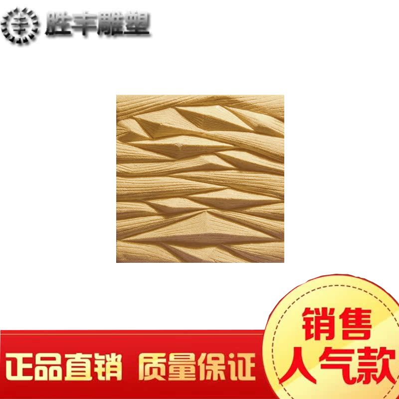 人造砂岩背景墙 个性雕塑文化石组合沙岩砖浮雕拼花浮雕菱形板在类目 基础建材, 砂岩, 砂岩背景墙中 - 来自Buy2taobao.com提供专业的淘宝代购服务