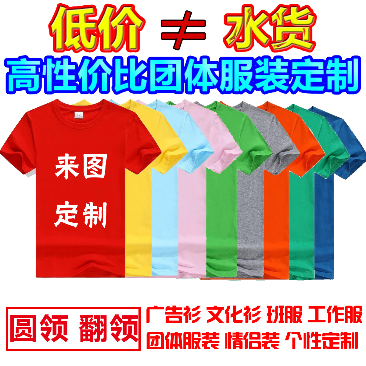 定制速干T恤纯棉短袖企业工作服班服团体广告衫文化衫印字DIY印图|msdalam kategori adat peribadi/Design Services/DIY, beg pakaian adat, Pakaian adat, Dicetak kemeja-T - dari Buy2taobao.com untuk memberikan perkhidmatan ejen Taobao profesional membeli