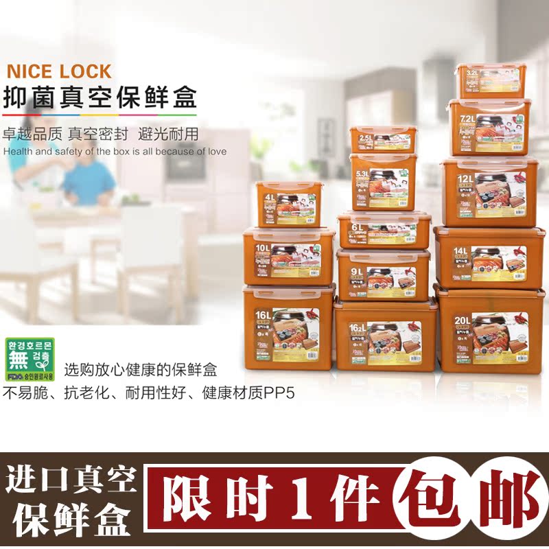 Korean imports nicelock Bacteriostasis Antibacterial Food boxes Fresh-keeping freezer pickled cabbage vacuum Fresh keeping seal up quality goodsin the Tableware , Fresh container/Fresh Containers , Crisper category - from Buy2taobao.com to provide professional Taobao agent buy service