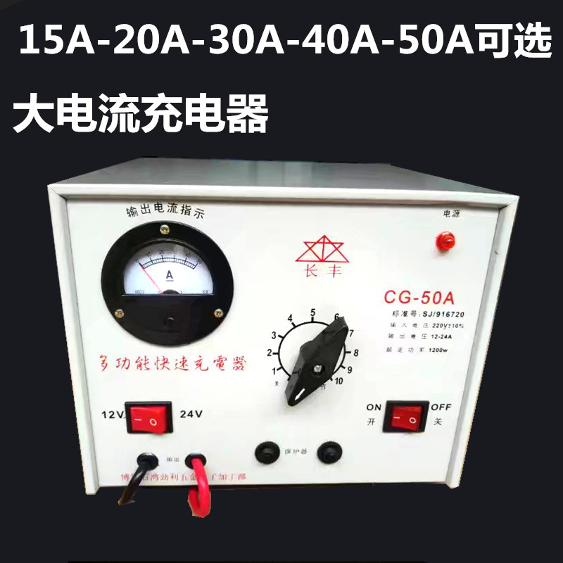 Changfeng brand new fast Charger 12-24V30A50A Battery battery charger Automobile battery square Transformer 48in the Car/Articles/Fitting/Refit , Car Audio/Car Electronics/Electric , Car Audio , Other car audio and video products category - from Buy2taobao.com to provide professional Taobao agent buy service