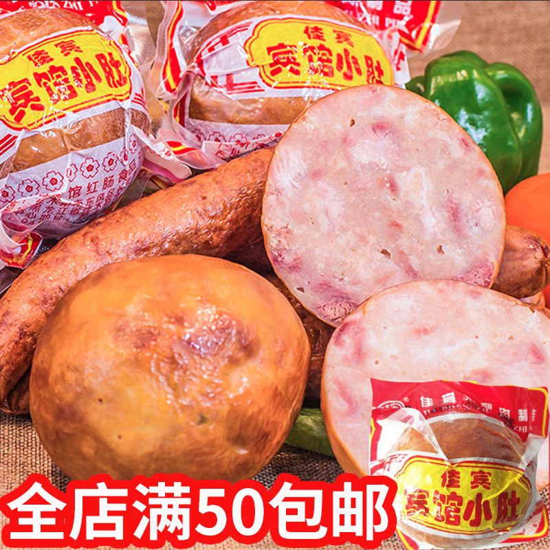 【佳木斯賓館紅腸香腸系列】小肚 賓館松仁小肚 5份多省包郵在類目 糧油米麪/南北乾貨/調味品, 南北乾貨/肉類乾貨, 薰臘/香腸/火腿製品, 包裝即食腸類中 - 來自Buy2taobao.com提供專業的淘寶代購服務