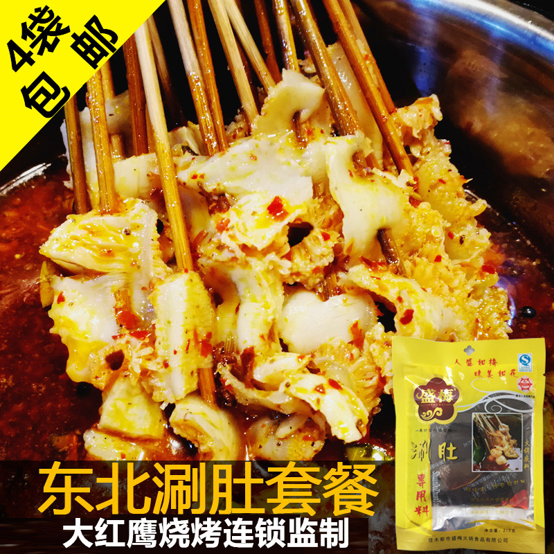 佳木斯涮毛肚汤料215g大红鹰烧烤味汤料盛梅涮肚涮面料4袋包邮|ruв категории зерно риса/север и Юг сухих грузов/приправы, приправы/джем/салат, приправы, хого приправы - от Buy2taobao.com для оказания профессиональной услуги покупки агента Taobao